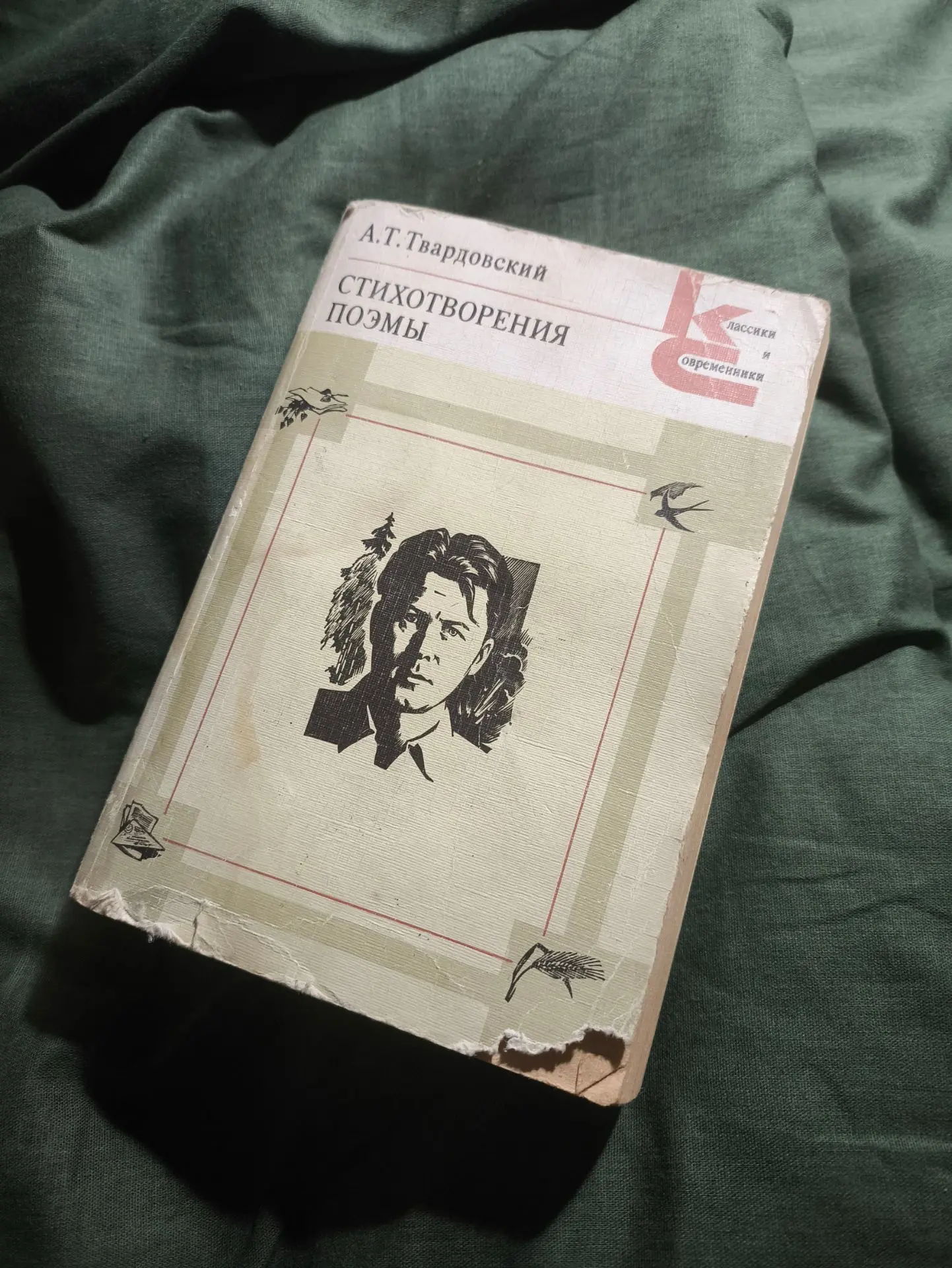 Эту книгу я нашёл в одной из разбитых квартир на Покровском направлении. Я часто обращаю внимание на