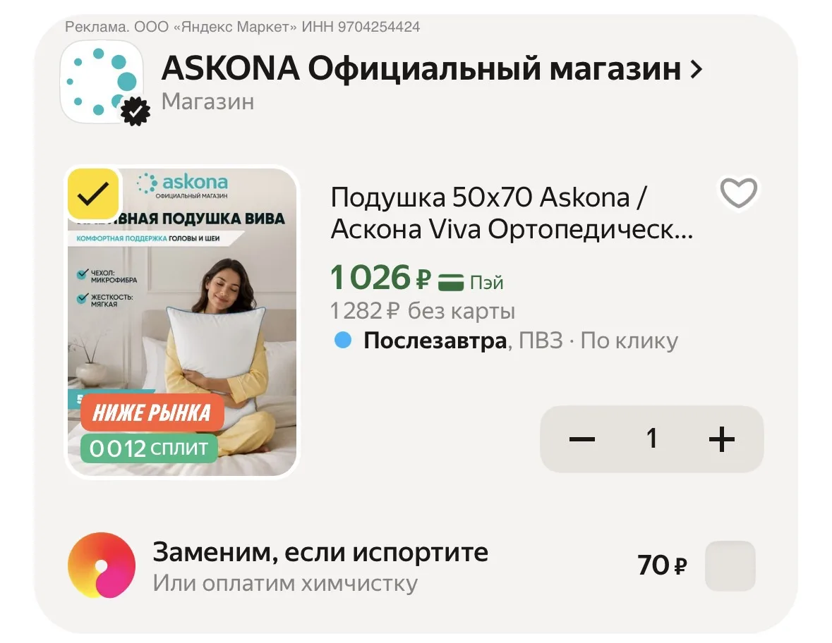 ‼️АСКОНА