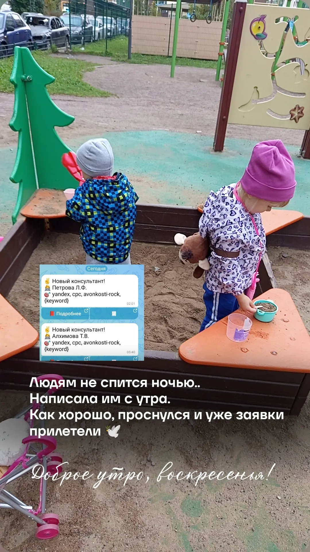 Вот такое воскресенье...