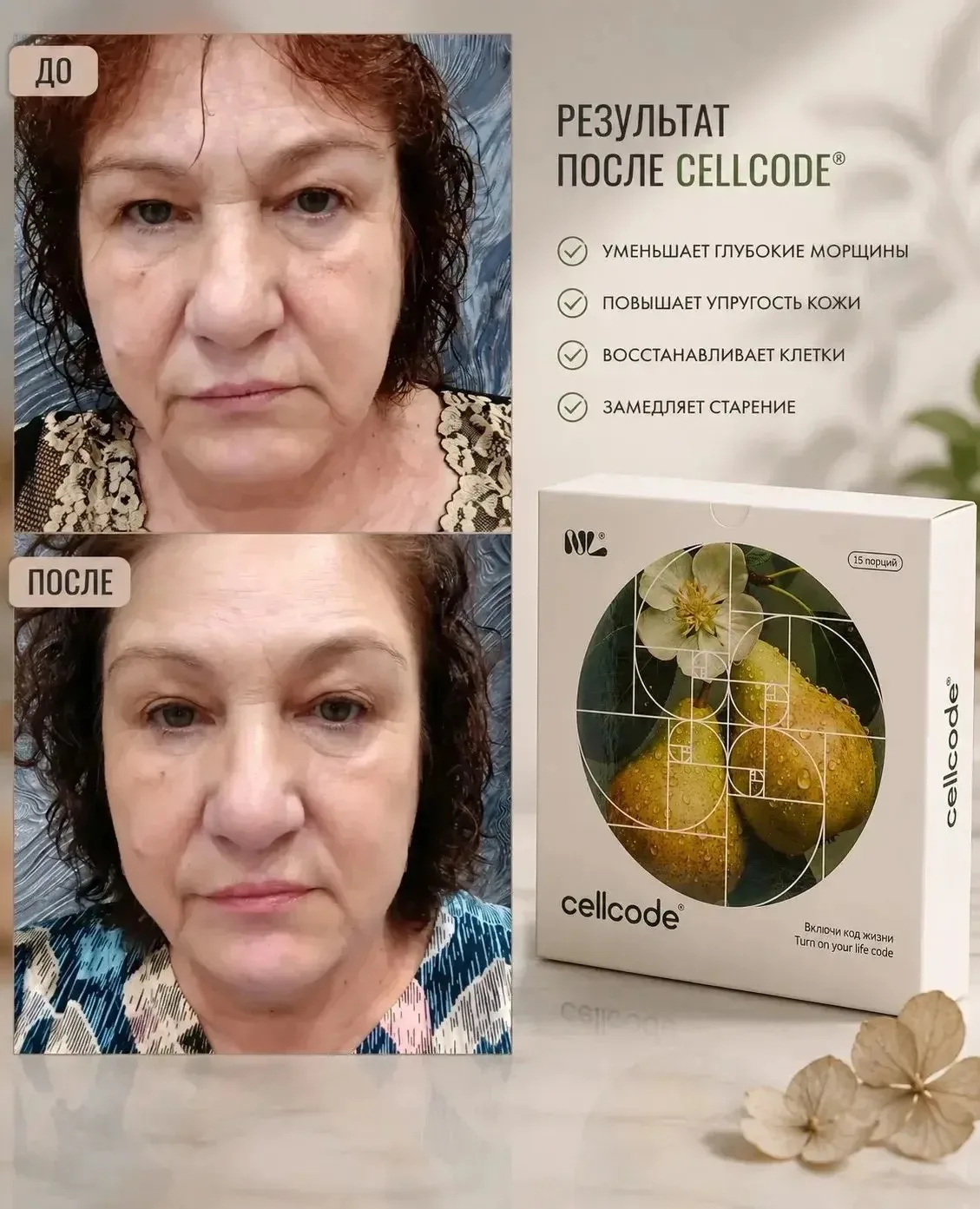 Хочу показать вам результат на Cellcode