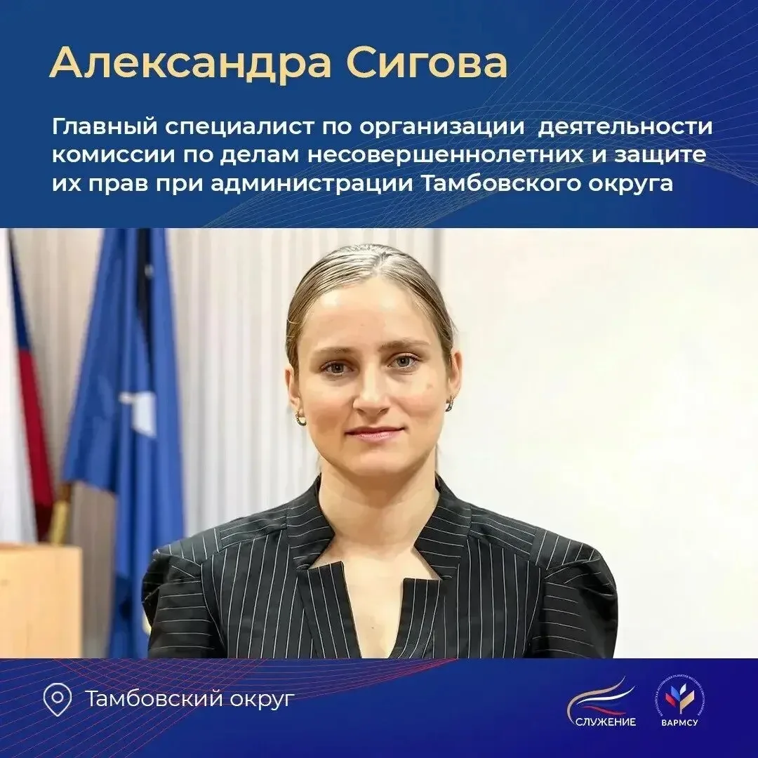 Александра Сигова - главный специалист по организации деятельности комиссии по делам несовершеннолет