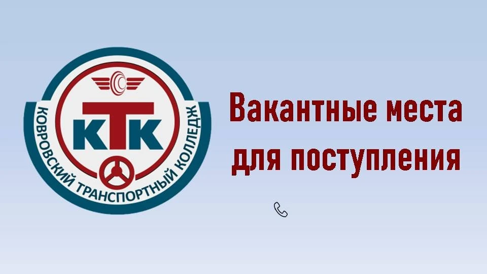 Уважаемые абитуриенты!