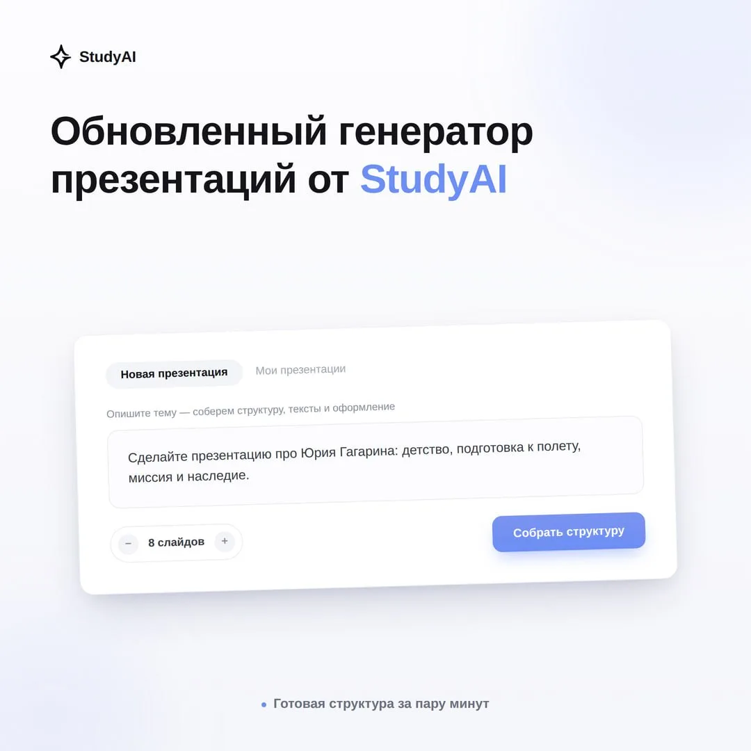 Генератор презентаций обновили: теперь можно сразу редактировать результат онлайн