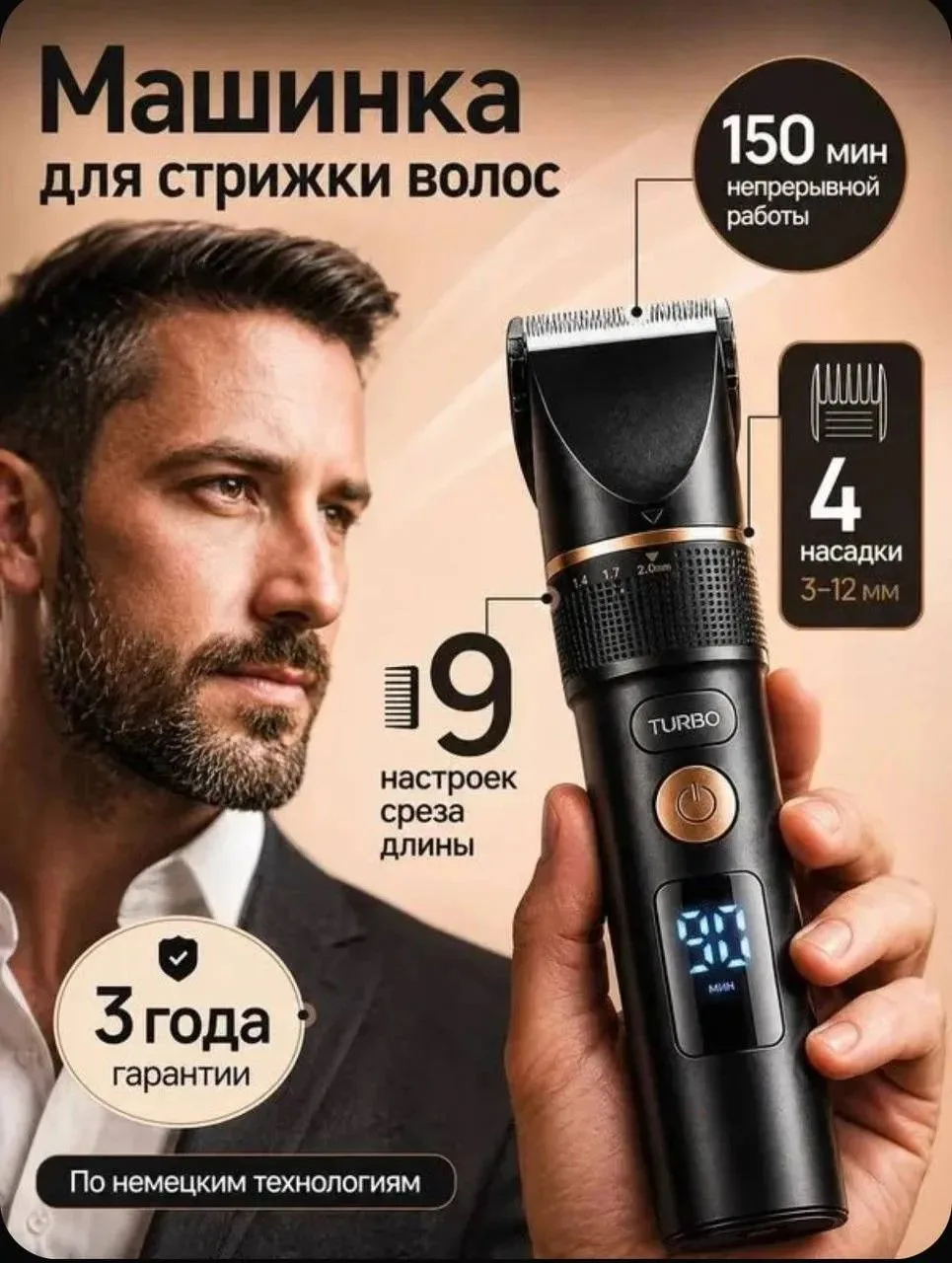 Раздача 🔥Товар: Машинка для стрижки