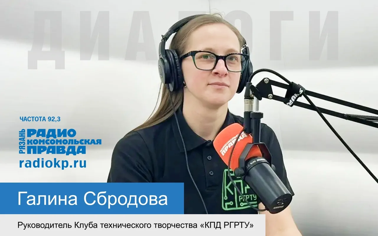 Выпускники Клуба технического творчества «КПД РГРТУ» нарасхват у работодателей!  💭 В программе «Диал
