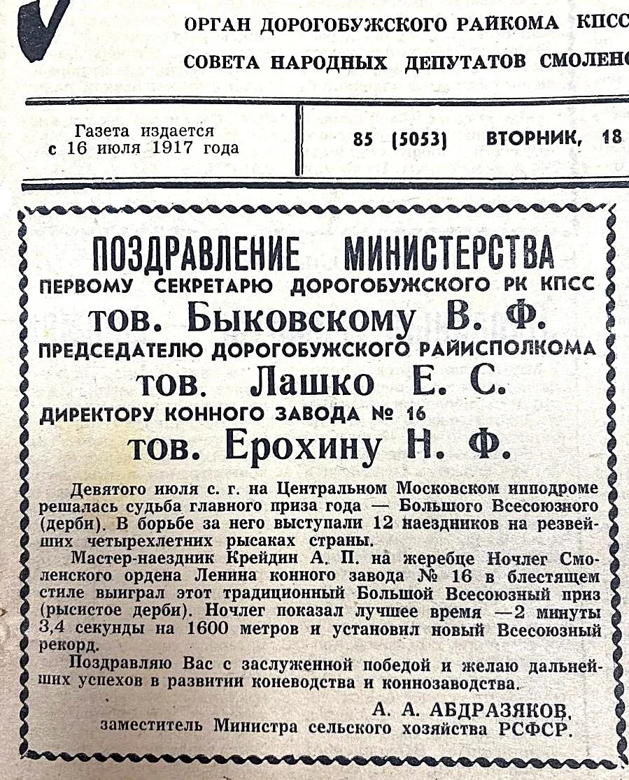 м. Москвы и на гастролях в Финляндии.

Говоря о Павлине, нельзя не сказать и о человеке, венцом рабо