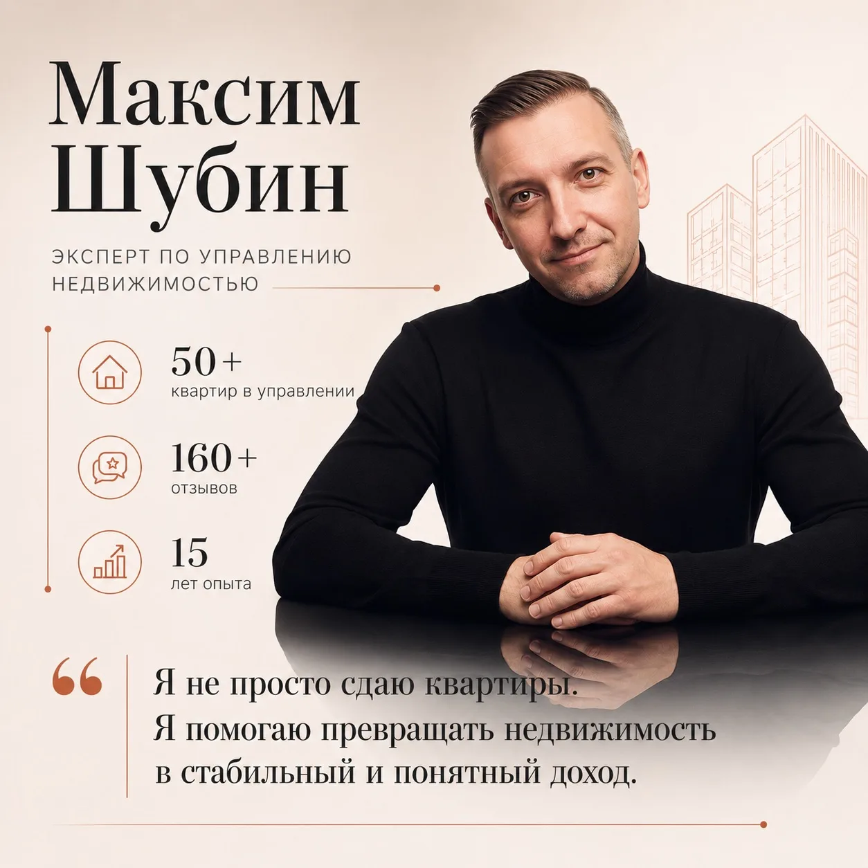 Как в 2026 году сдавать квартиру в Москве дороже рынка — без нервов и простоев