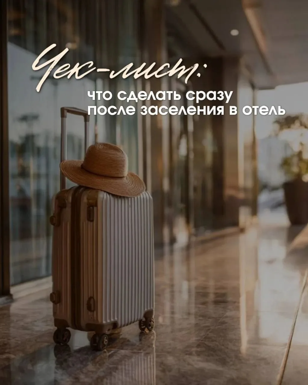 ВАЖНО!