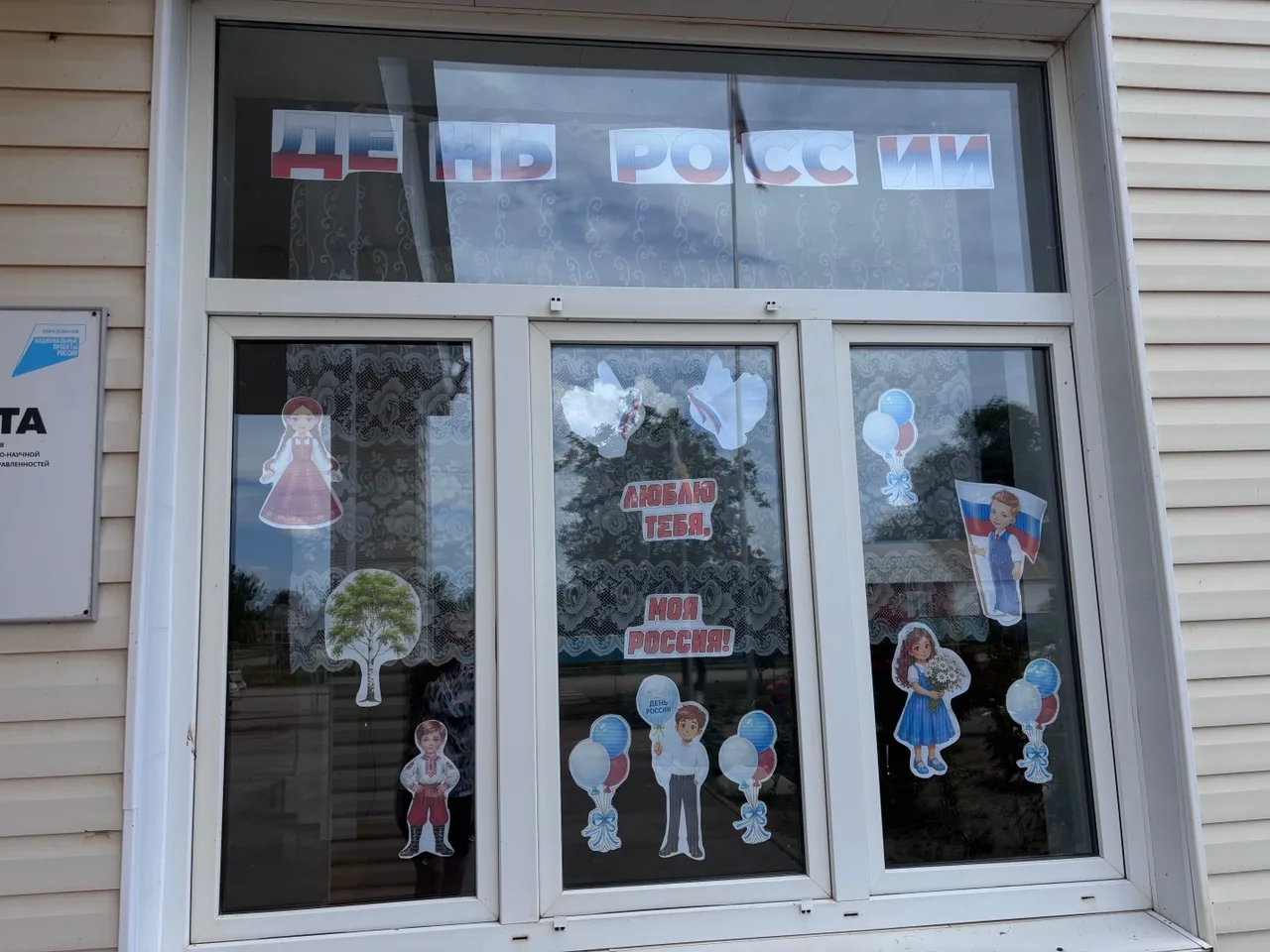 🇷🇺 Мастер-класс «Окна России».
✨В преддверии Дня России, в рамках Всероссийской акции «Родиной гор