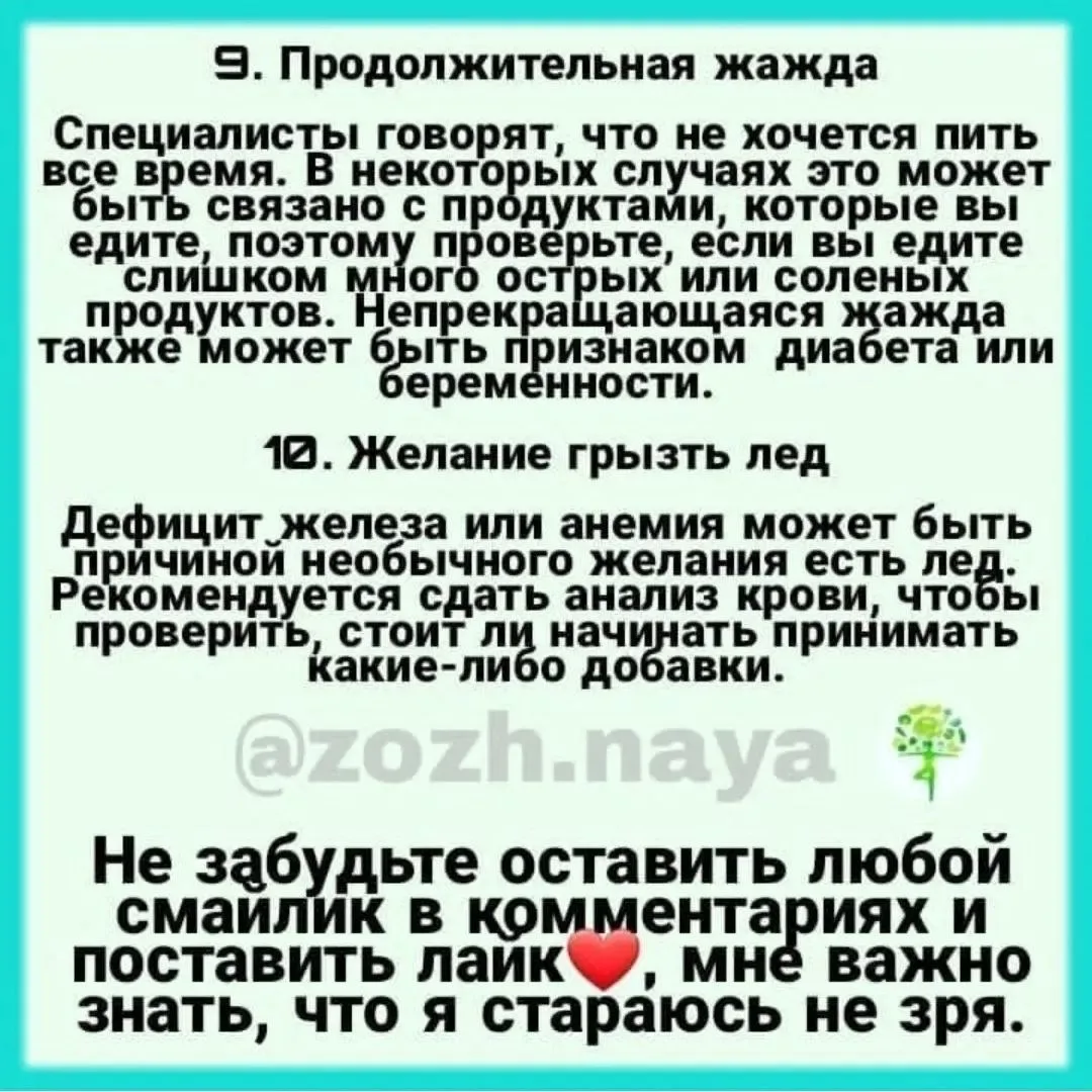 10 признаков, с помощью которых тело говорит нам, что что-то не так!