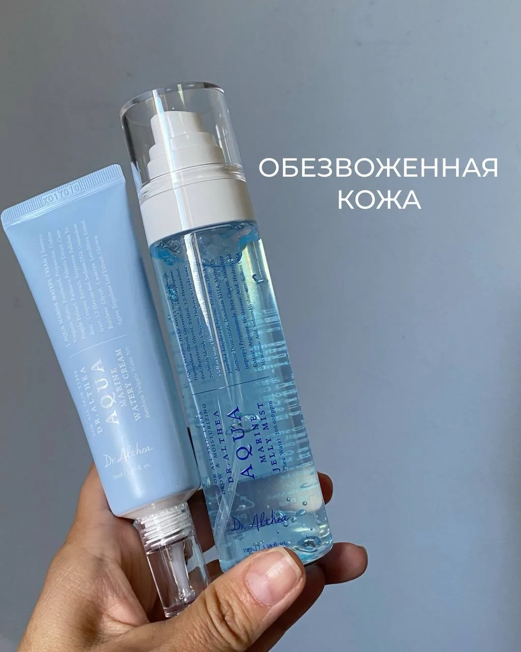 ОБЕЗВОЖЕННАЯ КОЖА