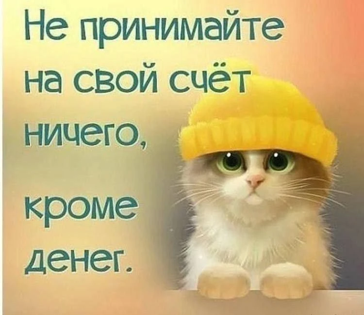 Вот она, правда жизни😊