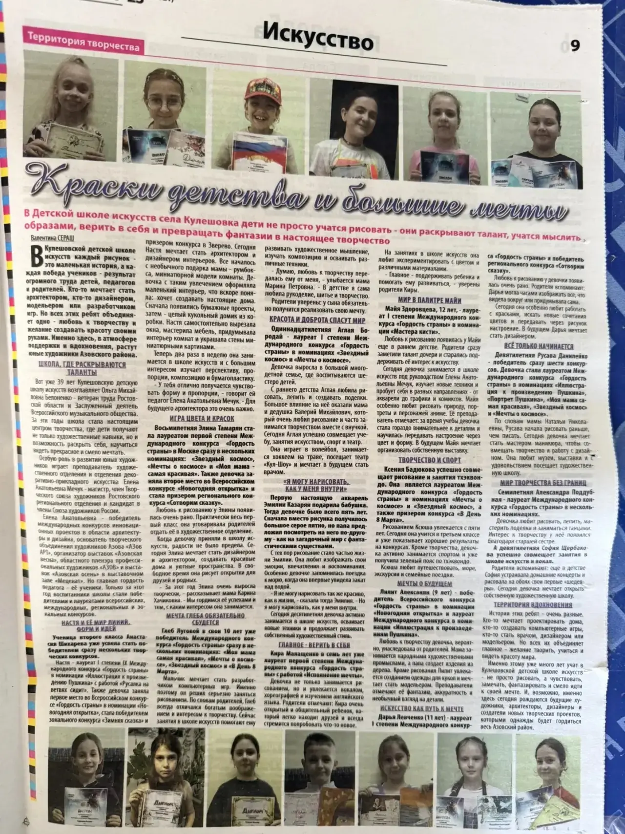 Медиа публикации