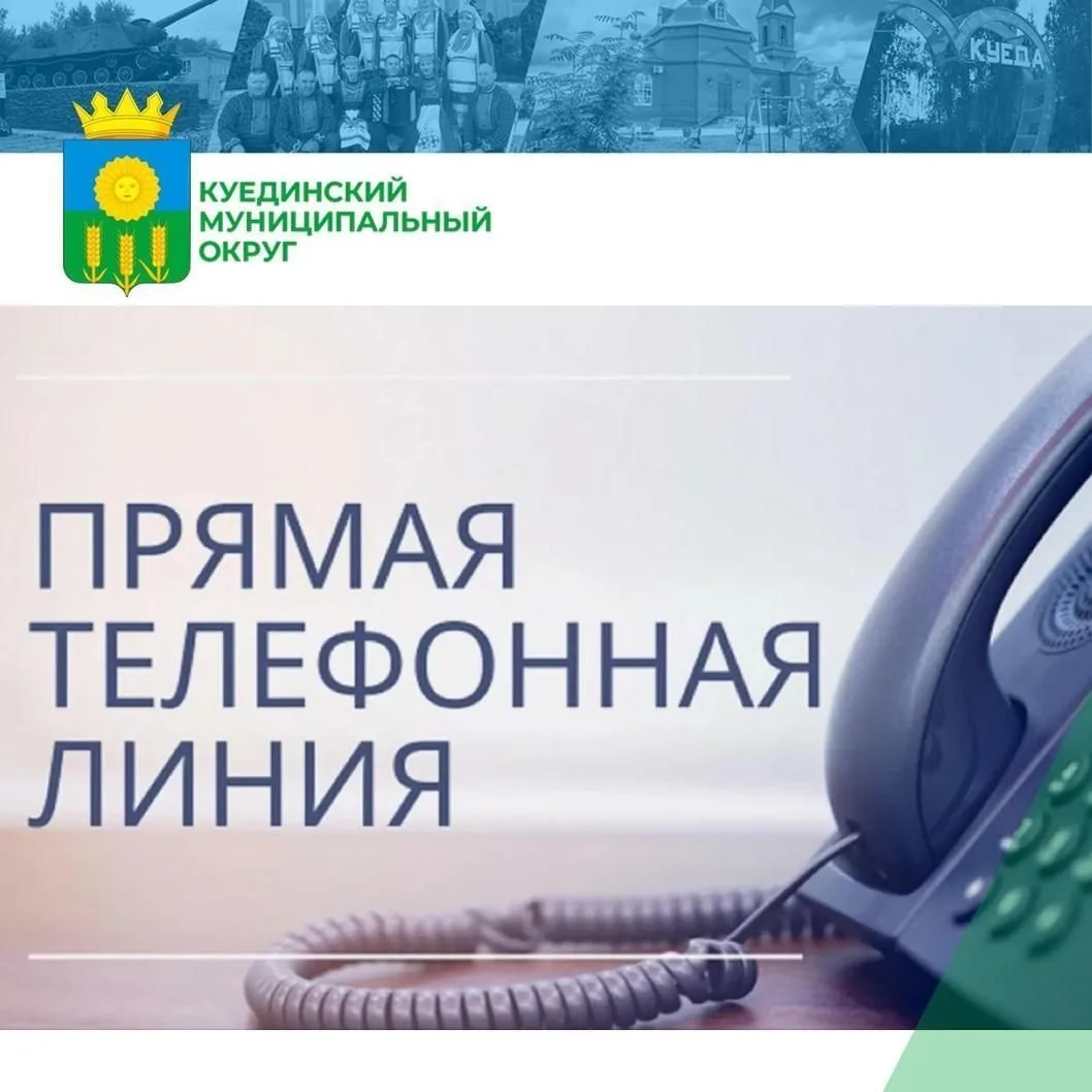 Прокуратура проведет «прямую линию» о соблюдении законодательства в сфере безопасности ...