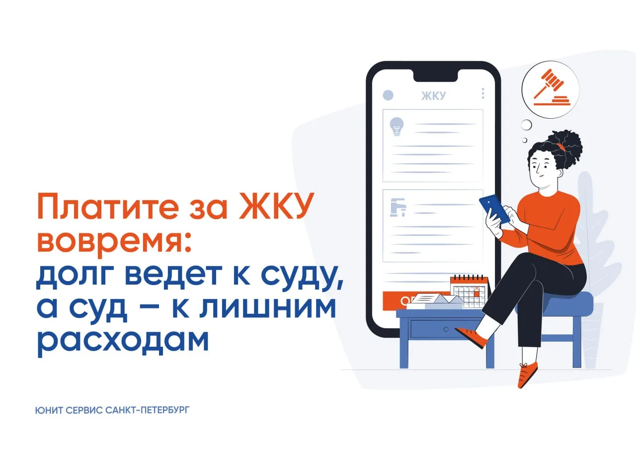 Напоминаем, что своевременная оплата жилищно-коммунальных услуг – это наша возможность ...