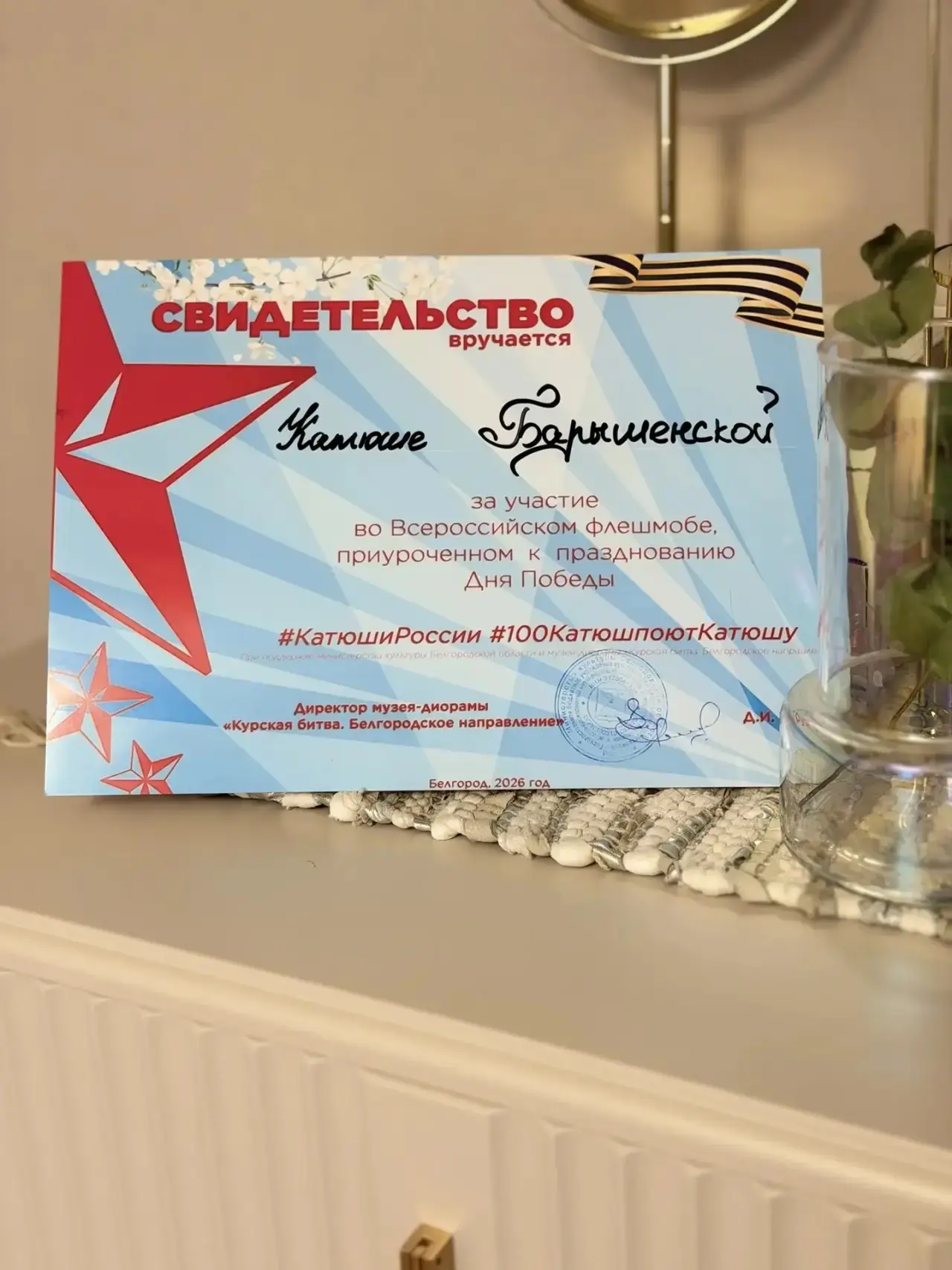 🎖️🇷🇺 ВСЕРОССИЙСКИЙ ФЛЕШМОБ КО ДНЮ ПОБЕДЫ: НАШ УЧАСТНИК — КАТЮША БАРЫШЕНСКАЯ! 🇷🇺 ✨  Ученица 3 «А» кла