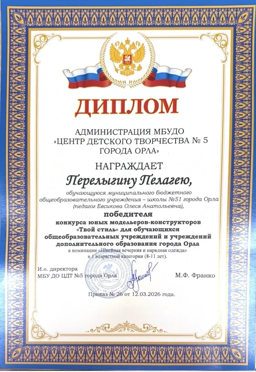 🎉 Поздравляем ученицу нашей 5⃣1⃣ школы Перелыгину Пелагею с яркой победой в городском конкурсе юных 