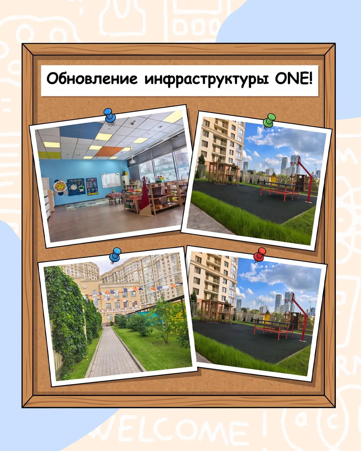 А мы уже готовимся к новому учебному году! ☺️