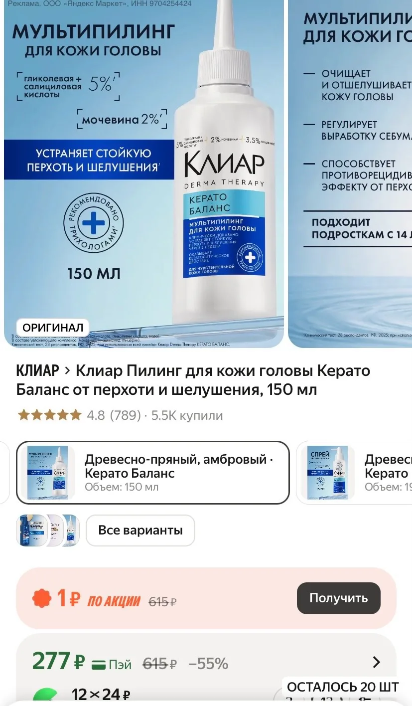 Все варианты!
