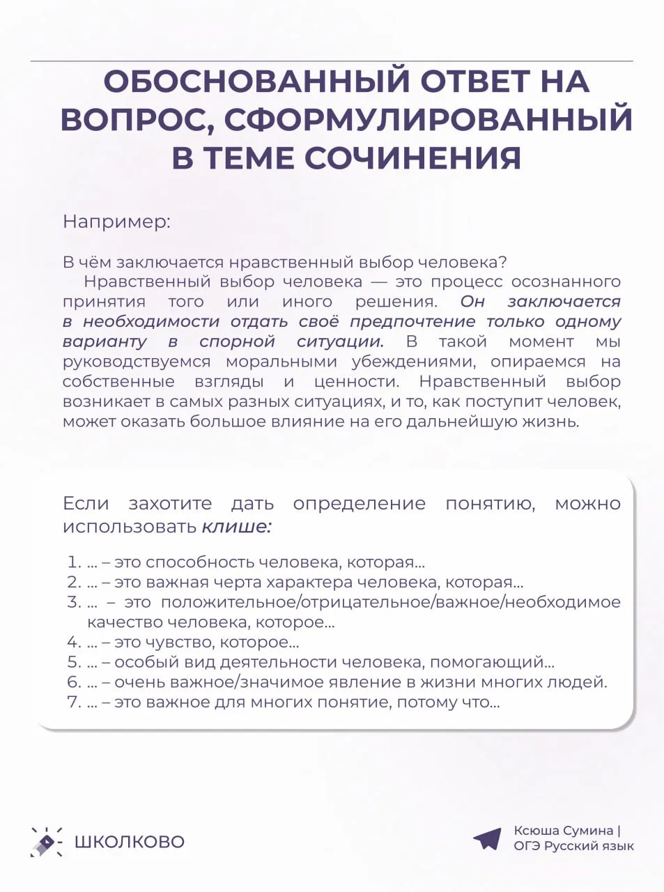 Будем вспоминать основные моменты по сочинению 13.3 📚  #сочинение13_3