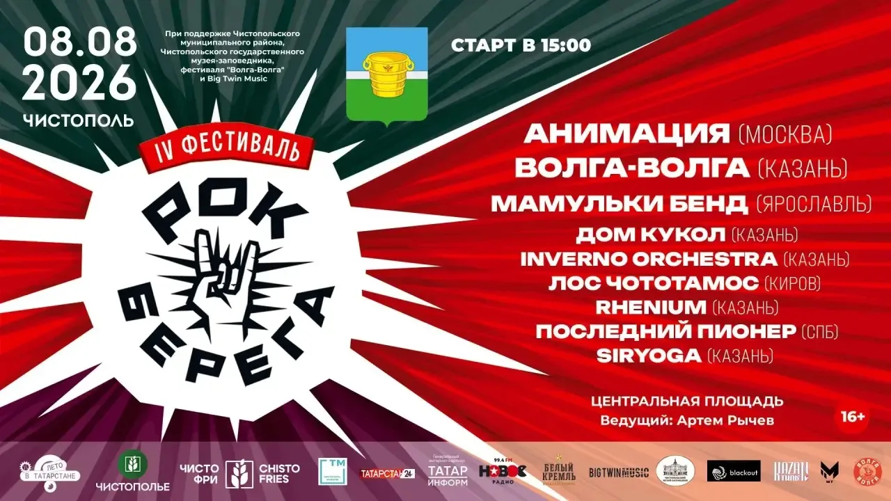 Дорогие жители и гости Чистополя!