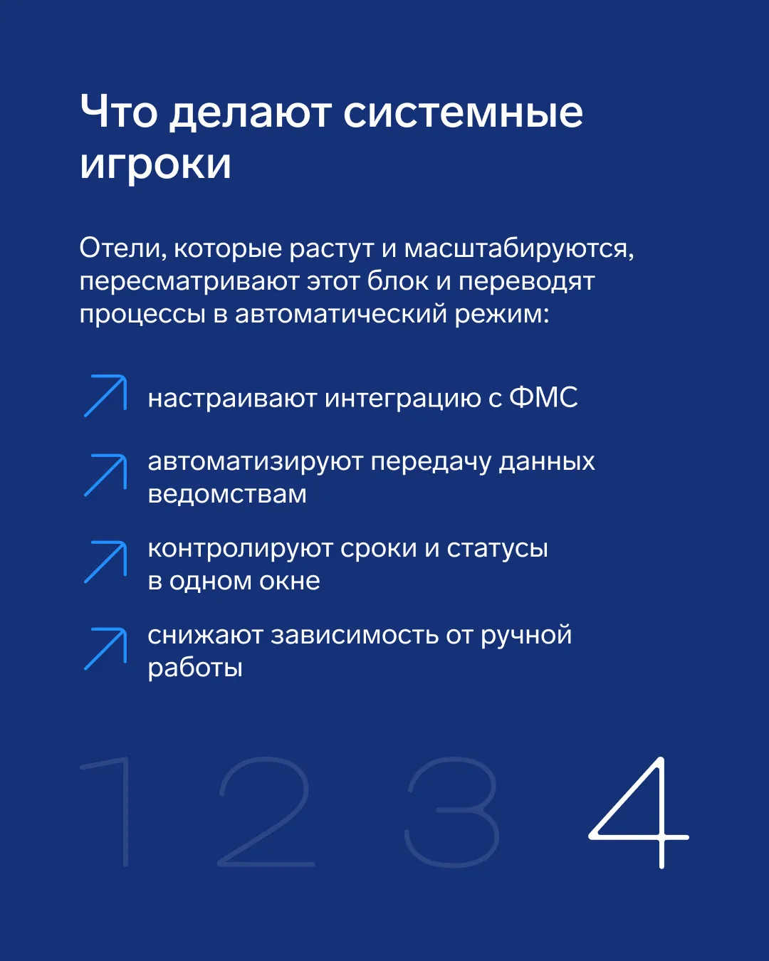 🛎️Тренды отельного бизнеса: что влияет на операционную устойчивость   В 2026 году гостиничному бизне
