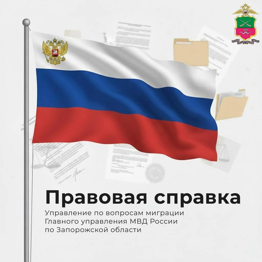 Как подтвердить гражданство РФ несовершеннолетнему ребёнку? 👶🇷🇺