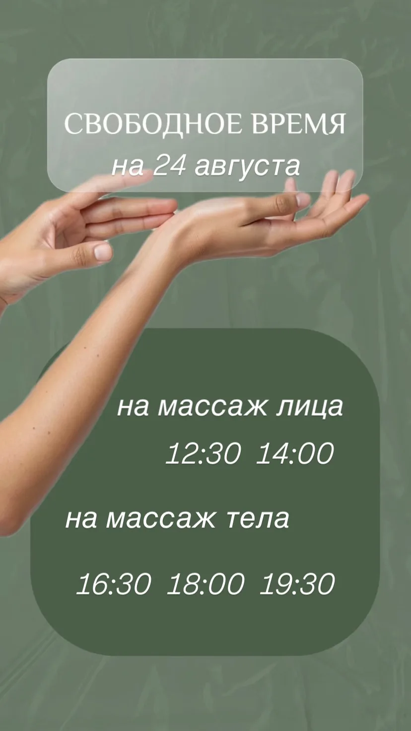 🌿Записаться https://n1073554.yclients.com🌿