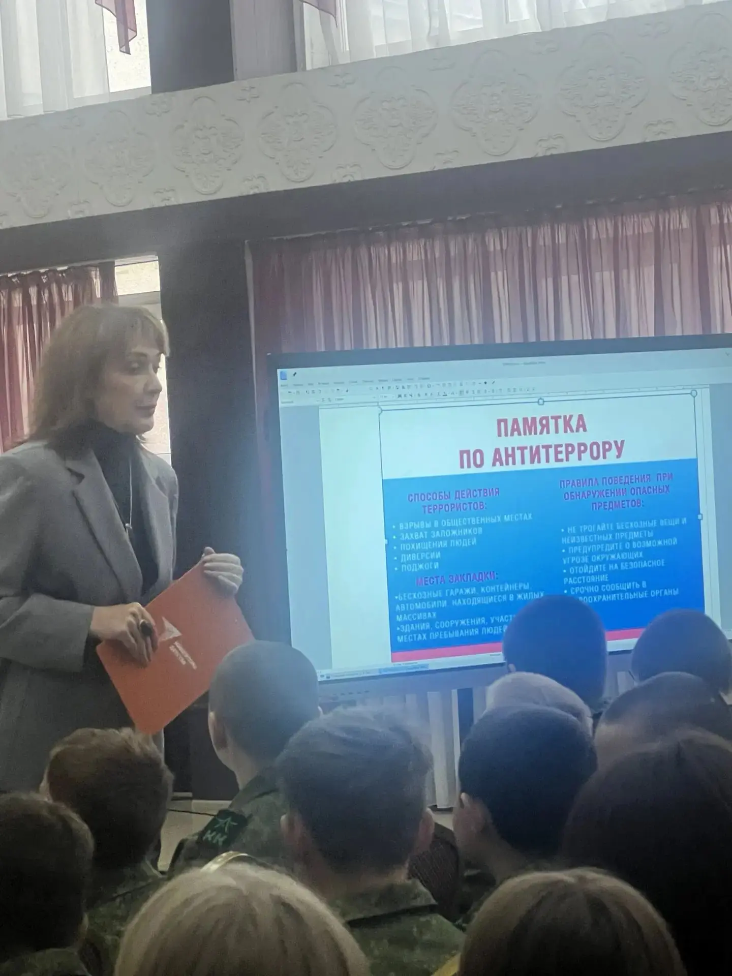 Просветительское мероприятие для 5-8 классов по антитеррору провела советник директора ...