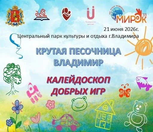 Лето, солнце, «Крутая песочница»! ☀️