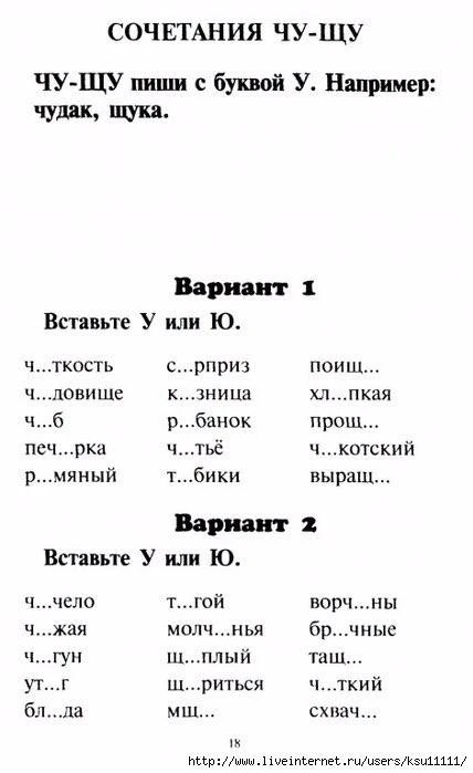 Упражнение по русскому языку   — — — Было полезно для вас? ❤🔥👍