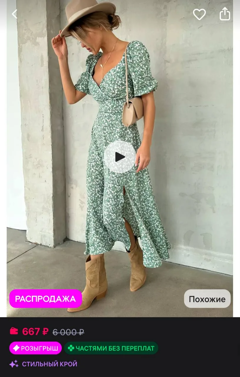 Que? Платье летнее праздничное