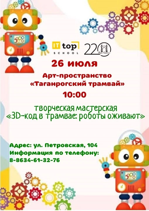 Выходные в парке☀ Проведите ярко и весело всей семьёй👪
#парк #таганрог #выходные #паркгорького #дет