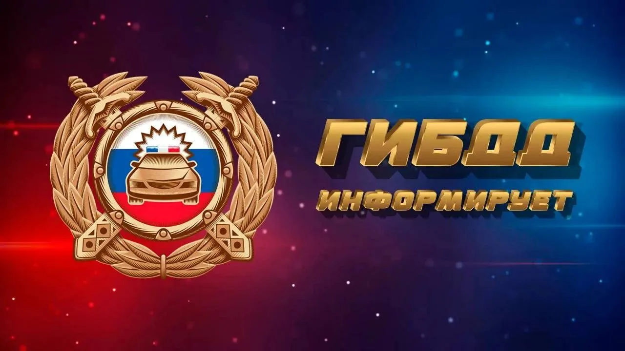 Уважаемые родители и законные представители!

Безопасность детей на дороге зависит не только от регу
