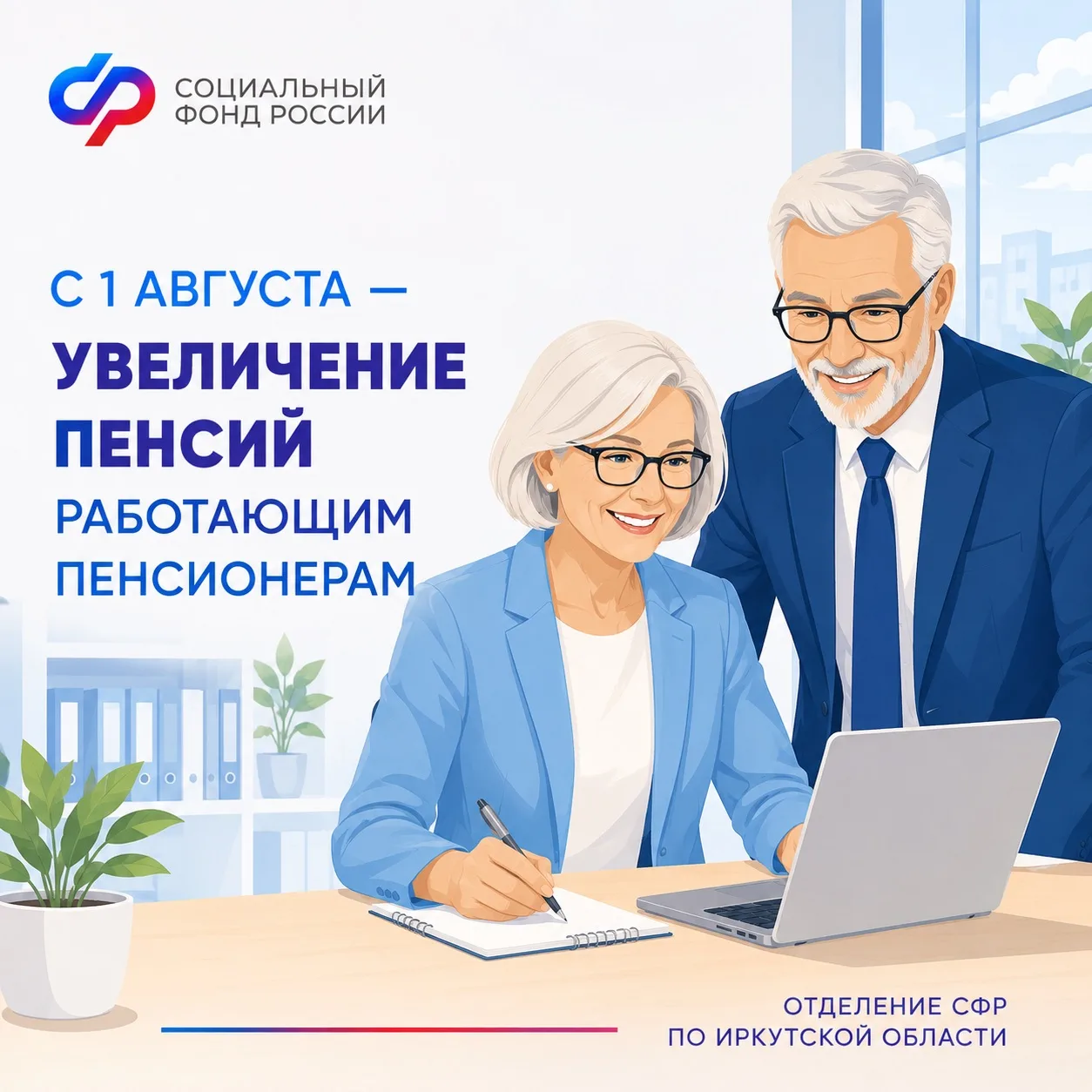 Ежегодный перерасчет страховых пенсий для по старости и по инвалидности коснется 152 ты...