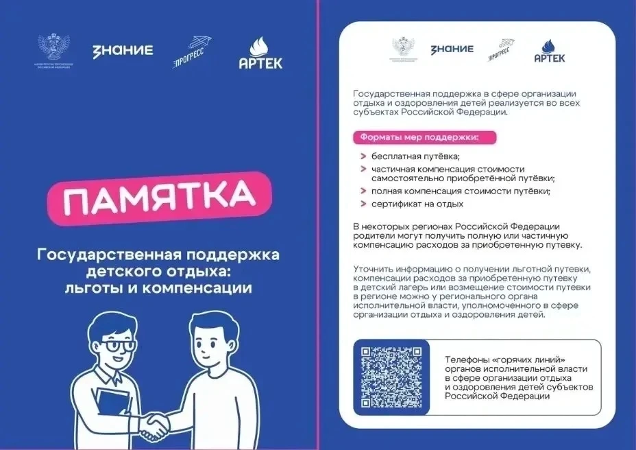 В рамках подготовки к летней оздоровительной кампании 2026 года Центр всестороннего раз...