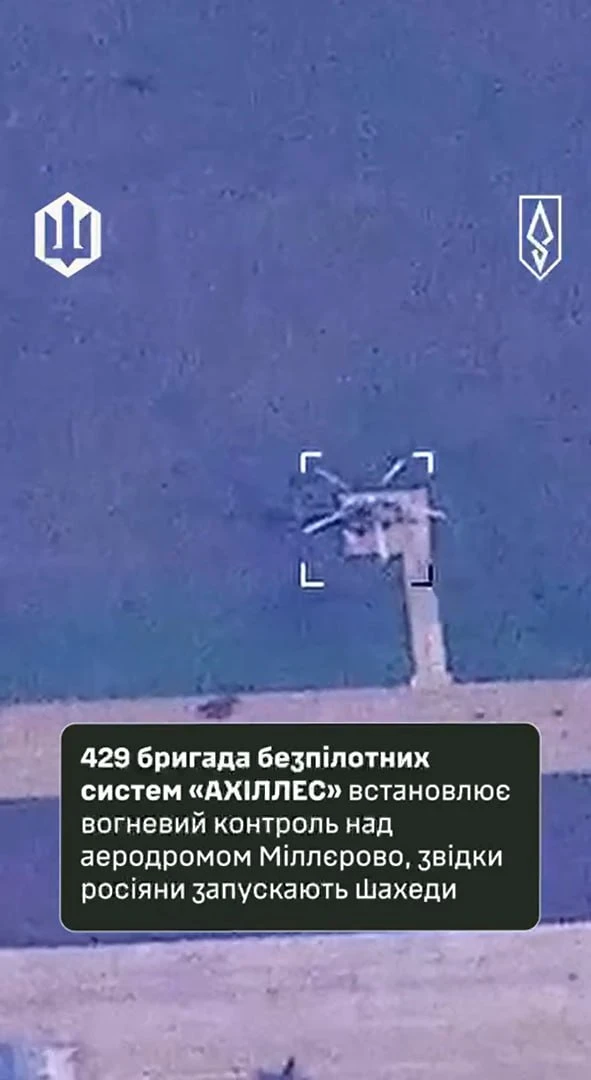Полет украинского разведывательного дрона над авиабазой Миллерово в Ростовской области ...