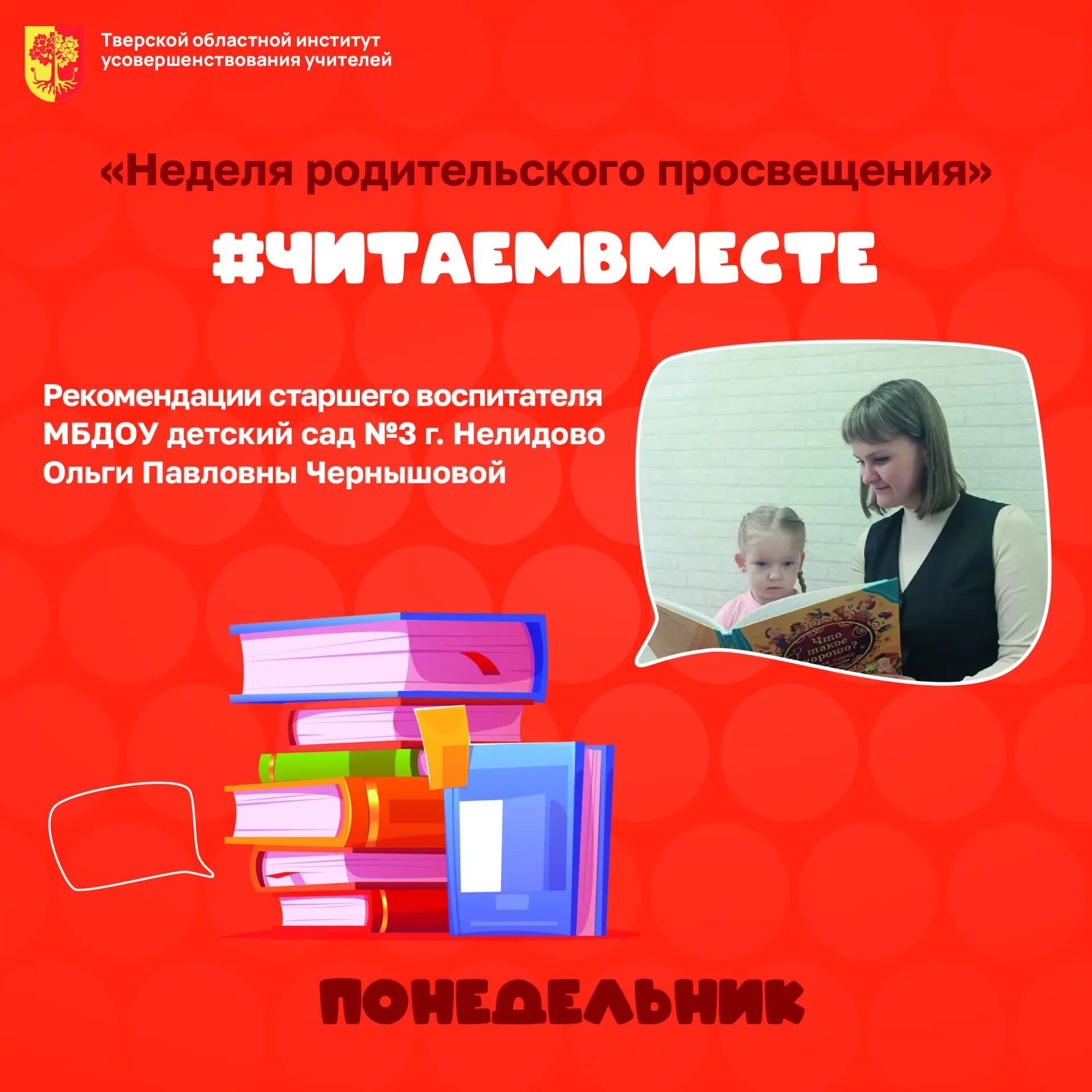 📚 Семейное чтение - 10 ПРИЧИН «ЗА»!
