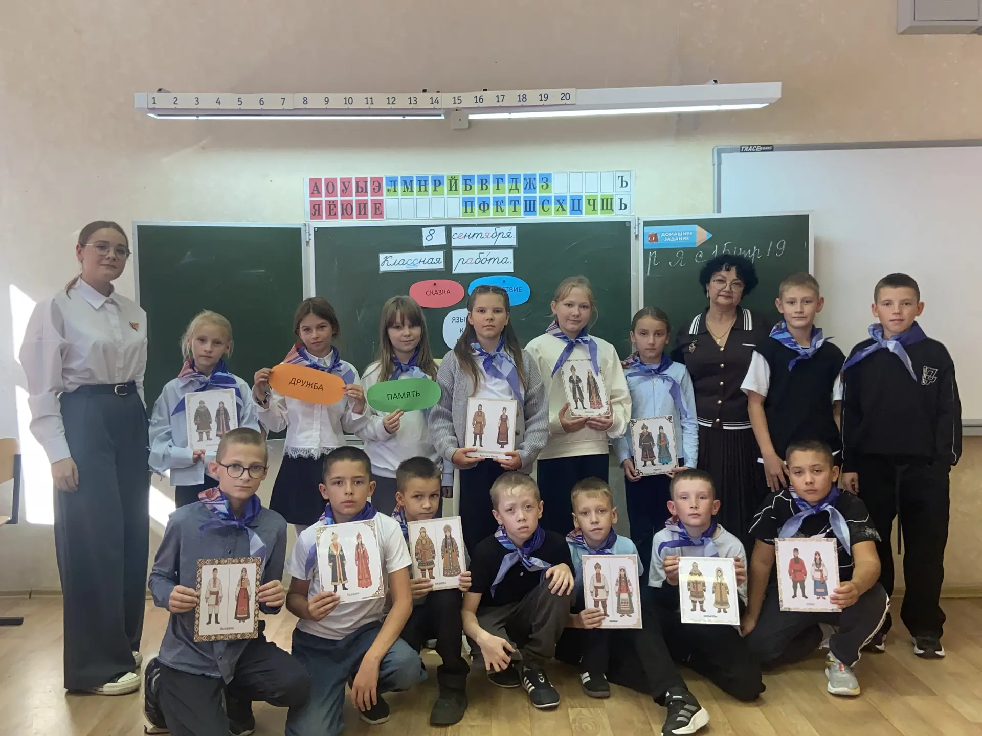 📖 Международный день распространения грамотности и День языков народов России!