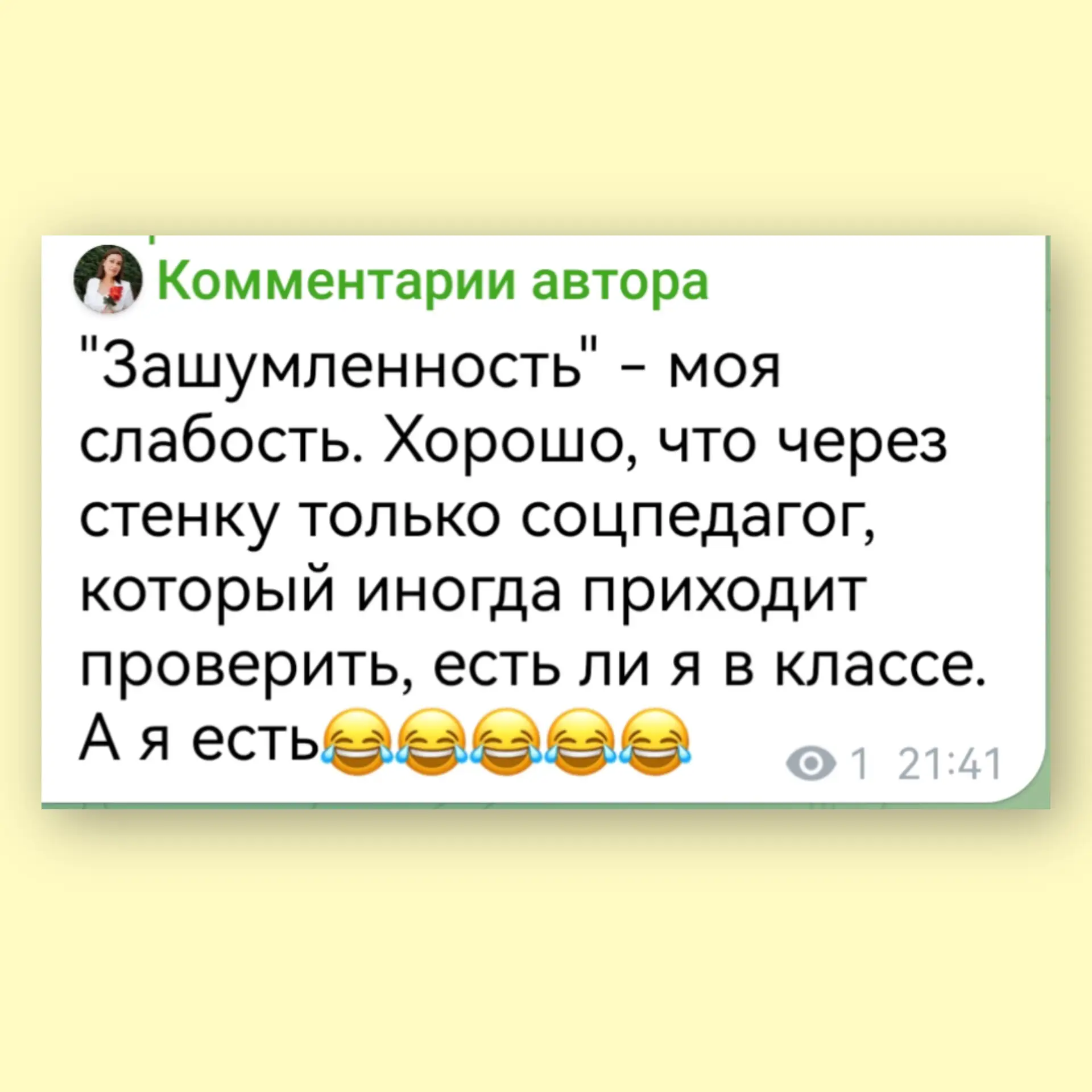 Нашла свой давнишний ответ в группе комментариев и смеюсь себе тихонечко над собой же🤣

#юмор