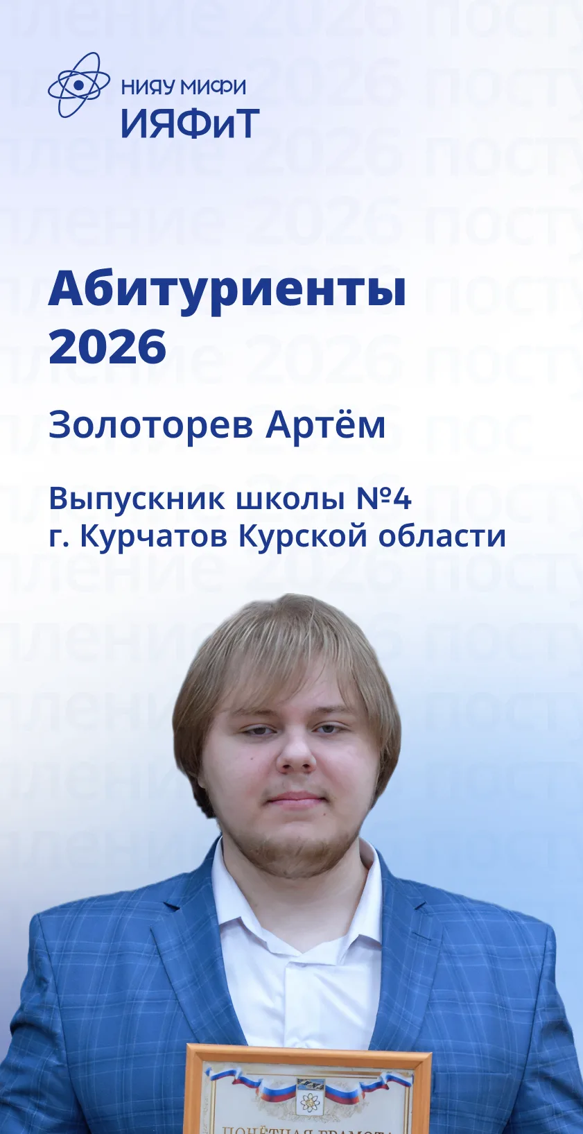 Три предмета, три максимальных результата: история Артёма Золоторева