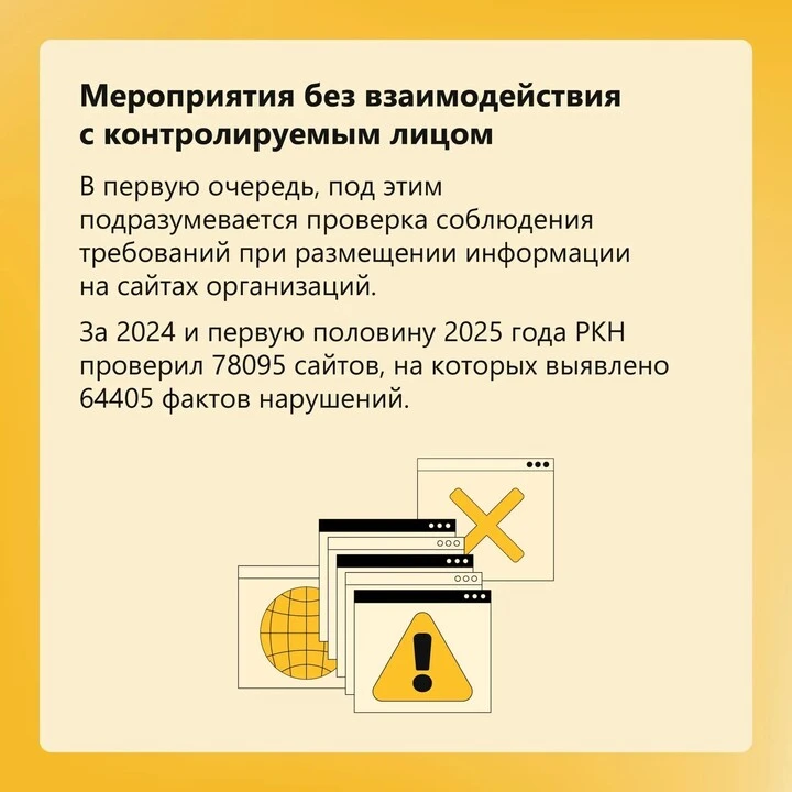 У вас на сайте соблюдены правила обработки ПДн? Читайте в карточках, как регулятор проверит это.  Бо