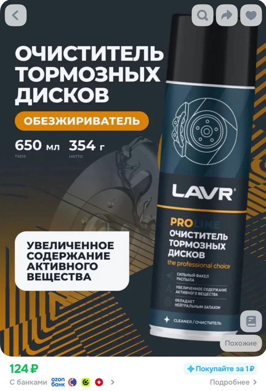 https://ozon.ru/t/1fLwqbK