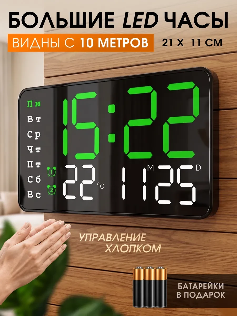 Часы настенные электронные от сети для дома Часы маркет