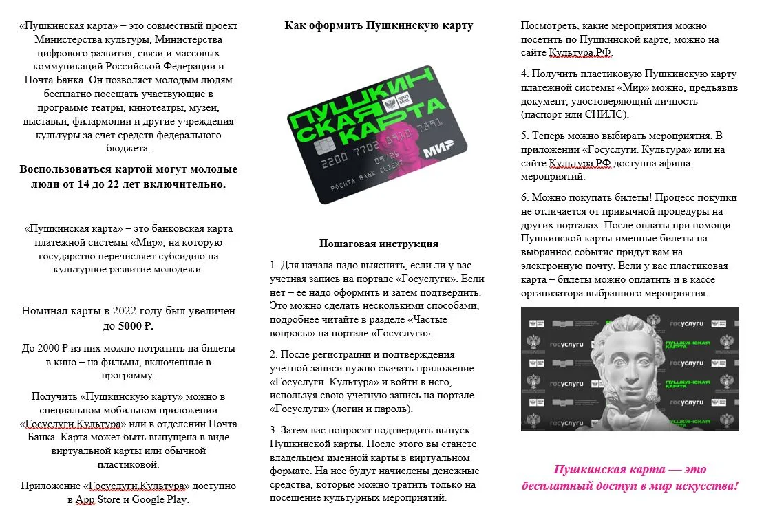 📌📌📌
Уважаемые родители и дорогие ребята, в преддверии нового учебного года хотим напомнить  вам о