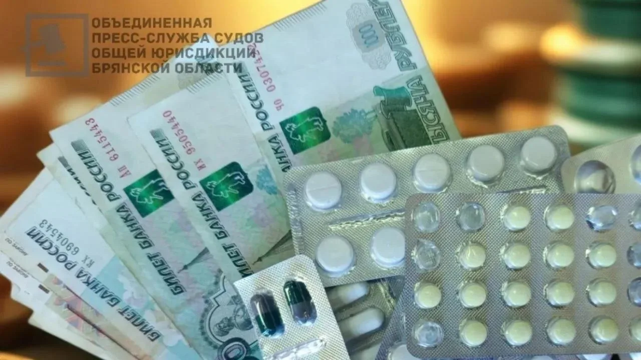 Суд взыскал с департамента здравоохранения 65 тысяч рублей за отсутствие лекарств

Клинцовский город