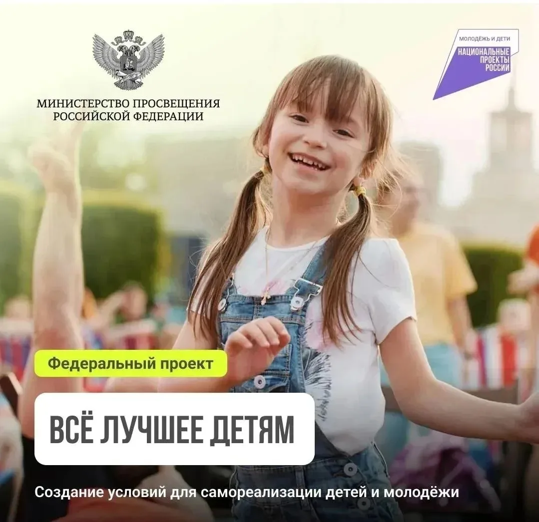 ❗ Важная информация для родителей.

Для нашей школы в рамках профориентации в сфере IT выделили 100 