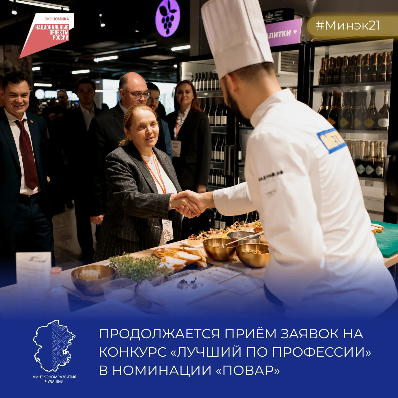 🧑‍🍳 Вы повар? Значит, у вас есть шанс выиграть миллион!
