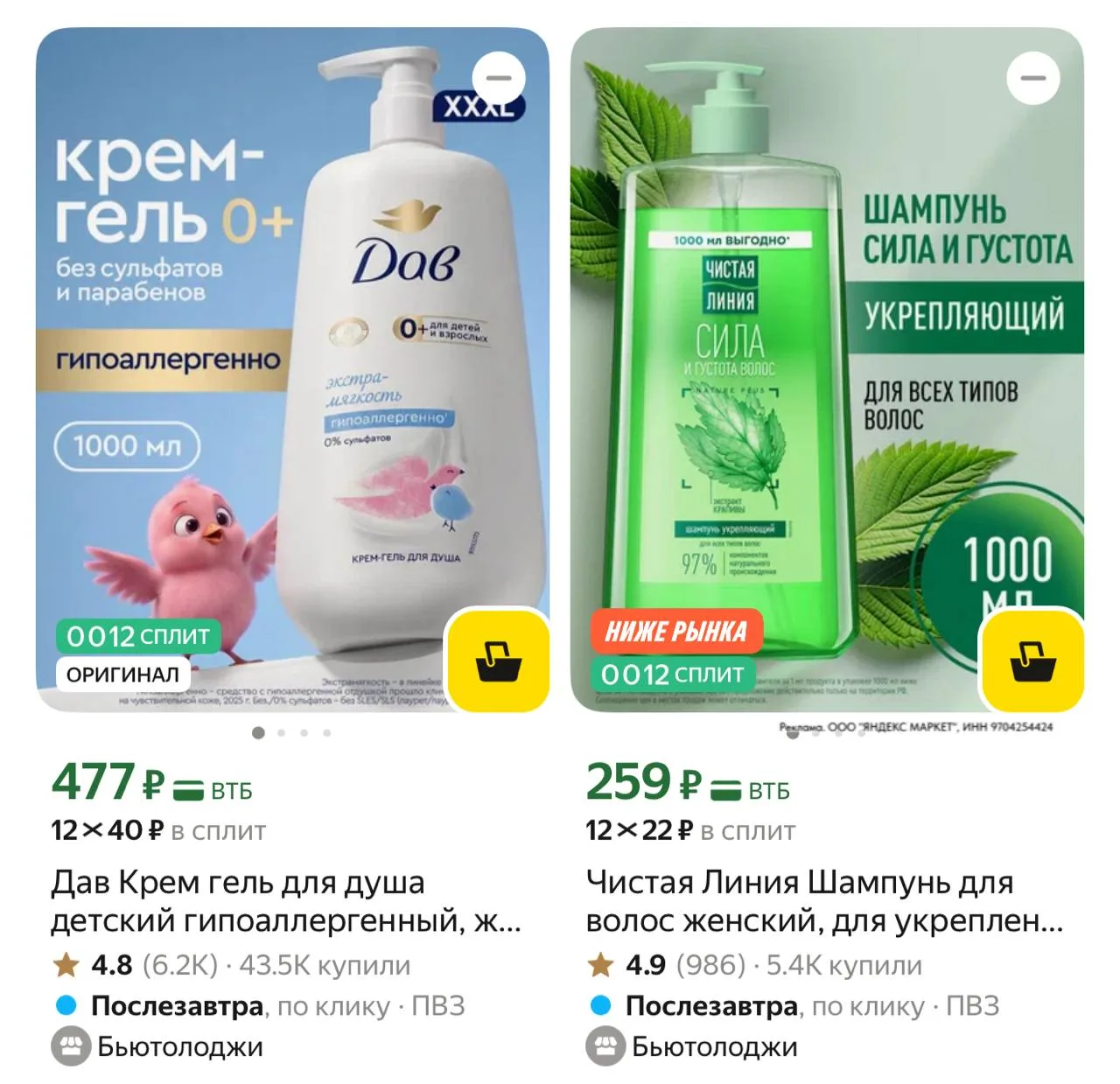 ⁣⁣⁣⁣⁣https://market.yandex.ru/cc/BDvoyp?erid=5jtCeReNx12oak2qzZKUZr2