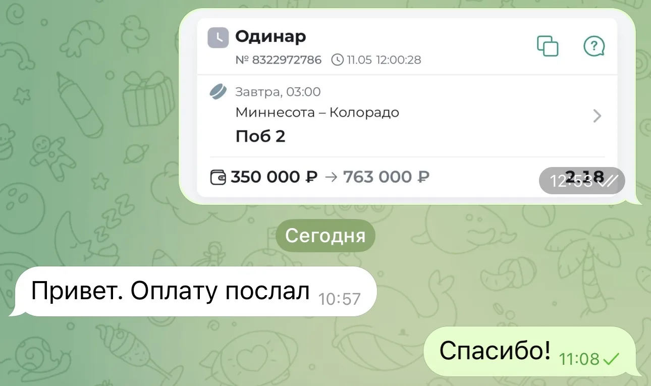 ОТЧЕТ О ПОСЛЕОПЛАТЕ  У нас уверенная победа по акционной послеоплате! Чистыми удалось забрать 413.00